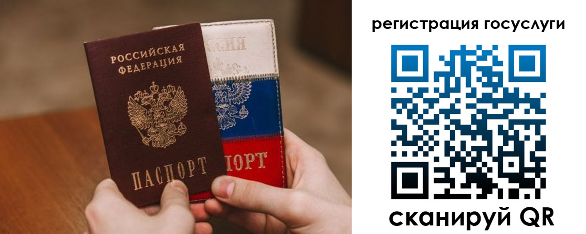 купить прописку в ЕАО