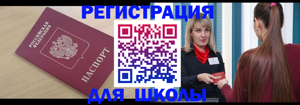 временная регистрация законно в ЕАО