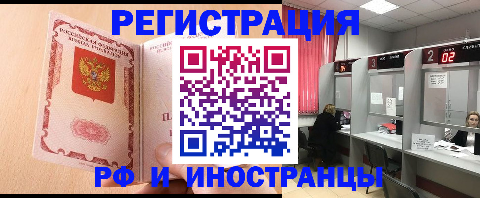 регистрация в ЕАО