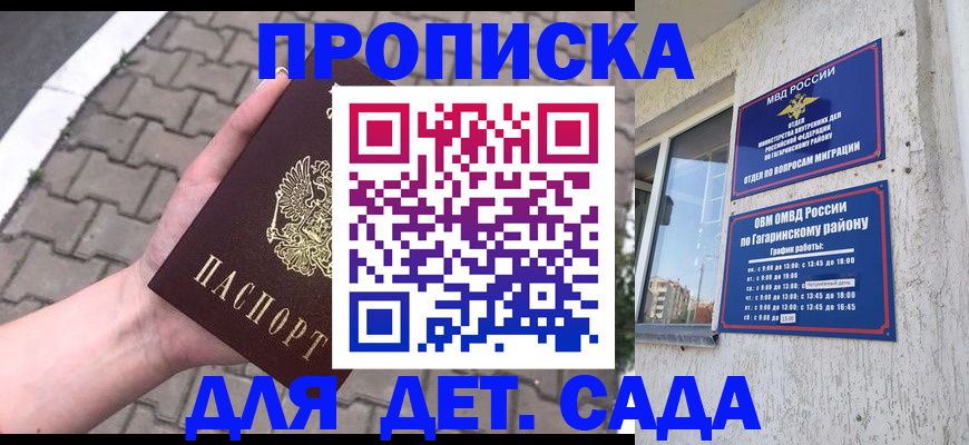 прописка гарантия в ЕАО