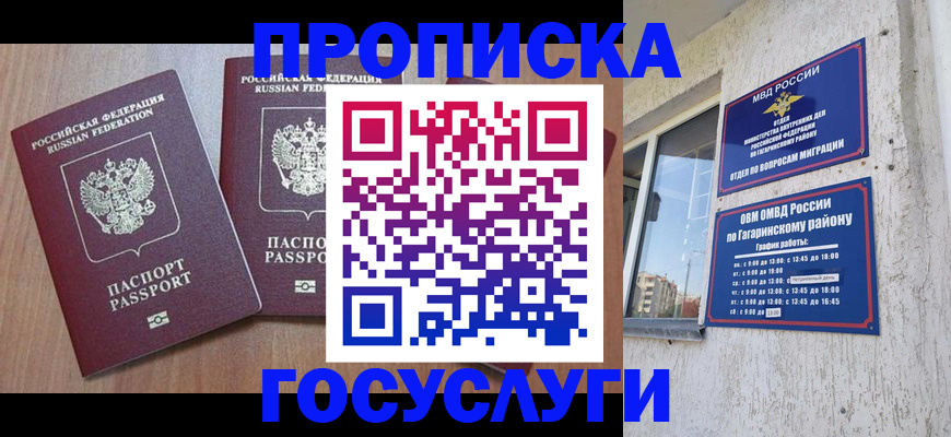 найти адрес прописки в ЕАО