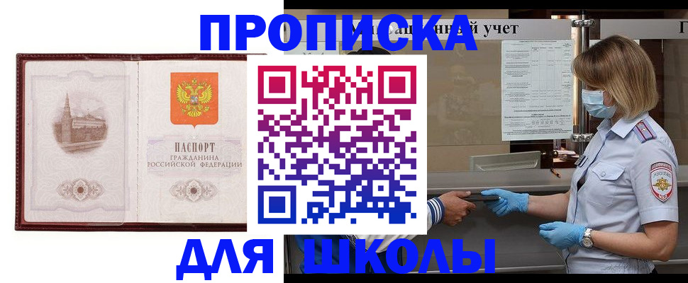 миграционный учет в ЕАО