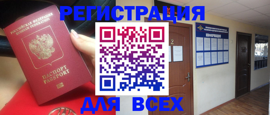 прописка гарантия в ЕАО