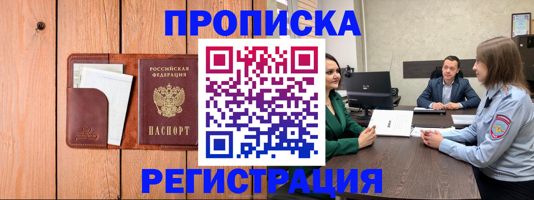 временная регистрация гарантия в ЕАО