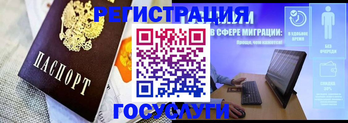 прописка поиск в ЕАО